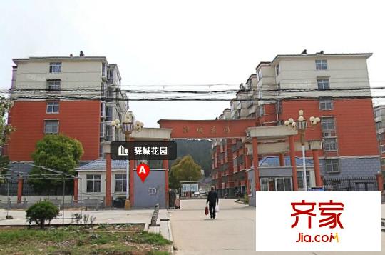 驛城花園外景圖1