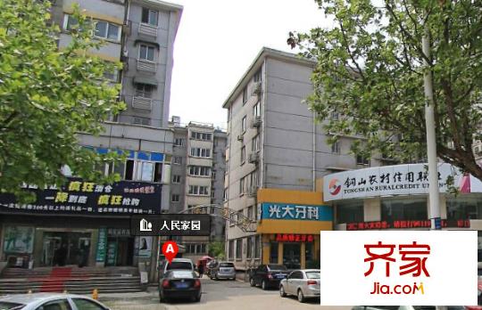 人民家園外景圖1
