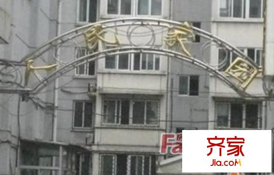 人民家園外景圖1