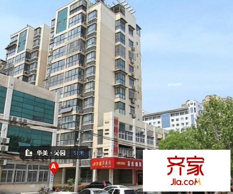 華美沁園外景圖4