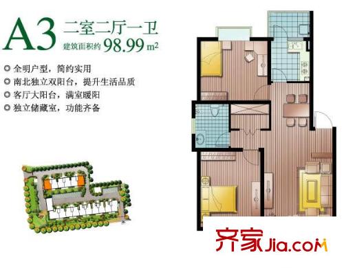 樂庭A3戶型