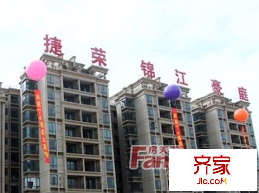 錦江豪庭