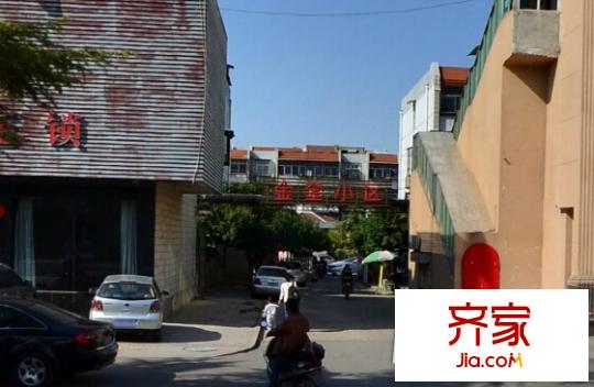 金奎小區(qū)外景圖1