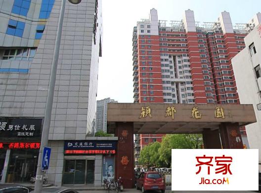 穎都上花園外景圖6