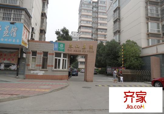 泰山嘉園外景圖SAM_1167