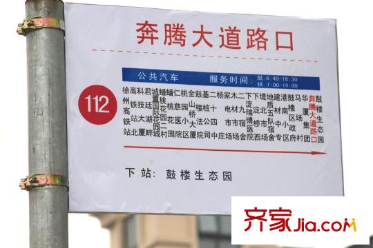 山水灣配套圖最近公交站臺