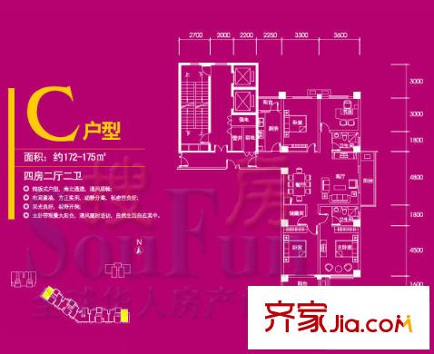 尚城國(guó)際戶(hù)型圖4室2廳2衛(wèi)1廚