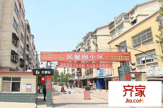 民馨園外景圖1