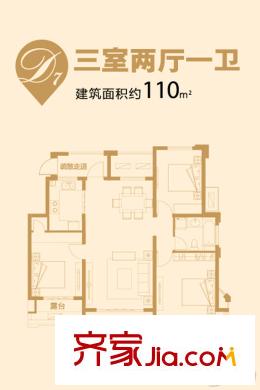 萬悅城二期D7戶型 3室2廳1衛(wèi)1廚
