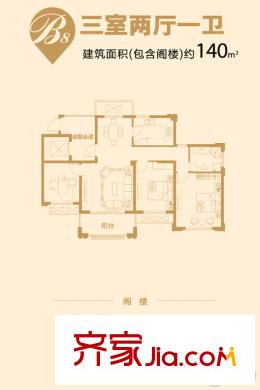 萬悅城二期B8戶型 3室2廳1衛(wèi)1廚