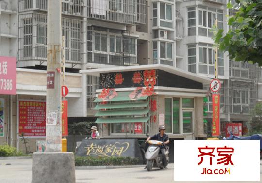 幸福家園外景圖SAM_1058
