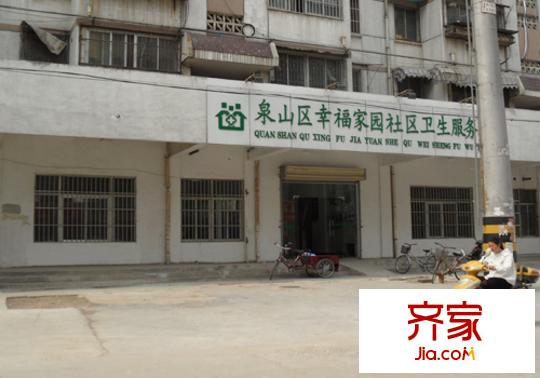 幸福家園外景圖SAM_1062