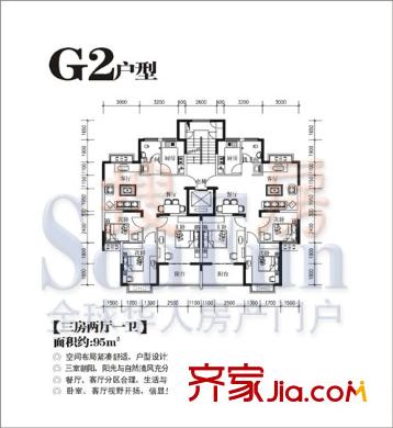 星光名庭戶型圖G2戶型 3室2廳1衛(wèi)1廚