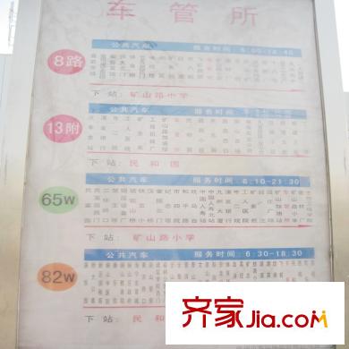 鑫苑景園配套圖站牌