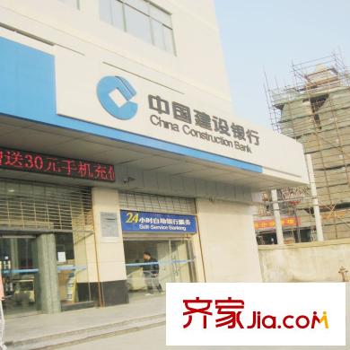 鑫苑景園配套圖中國建設(shè)銀行