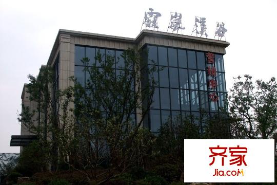 霖嵐溪谷售樓處