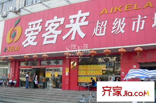 文華美景向東500米愛(ài)客來(lái)超市