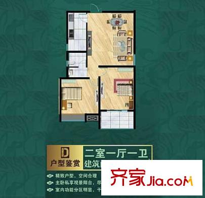 天瑞華府D戶型 2室1廳1衛(wèi)