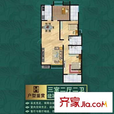 天瑞華府H戶型 3室2廳2衛(wèi)
