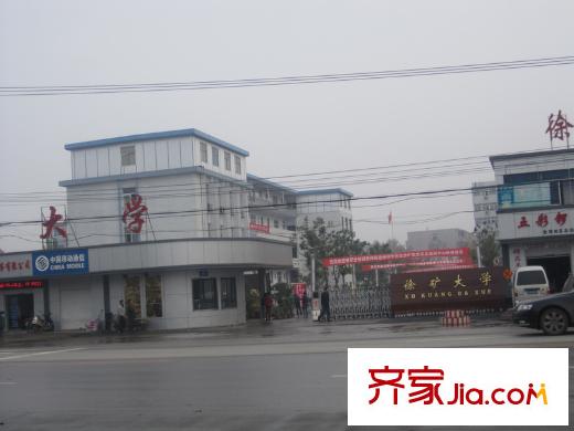 天瑞華府向東10米徐礦大學(xué)