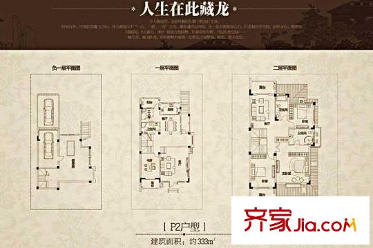 開元云龍谷別墅戶型 5室3廳3衛(wèi)1廚