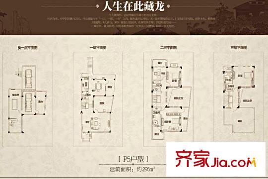 開元云龍谷別墅戶型 6室2廳3衛(wèi)1廚