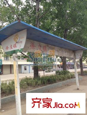 恒陽花園向西200米徐莊鎮(zhèn)公交車站