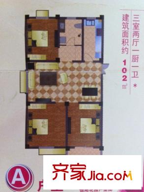 恒陽花園3#4#號樓邊戶A戶型 3室2廳1衛(wèi)1廚