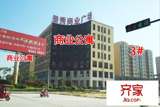 九里景秀公寓現(xiàn)房(2015-6-12)