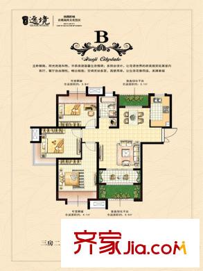 國基逸境三期C14#、C15#樓B戶型 3室2廳1衛(wèi)1廚