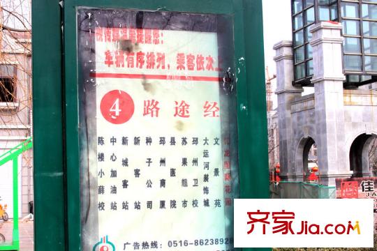 匯龍國際花園周邊公交車站臺