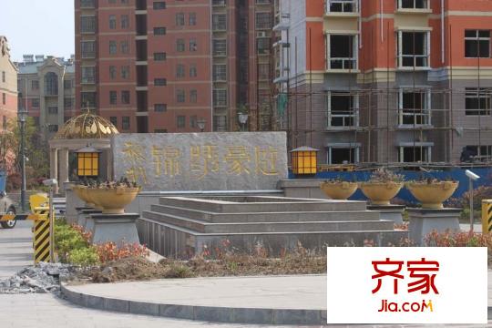 錦繡豪庭工地實(shí)拍（20110420）