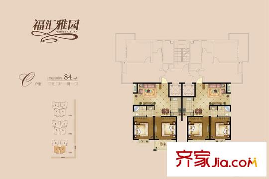 福匯雅園C戶型 2室2廳1衛(wèi)1廚