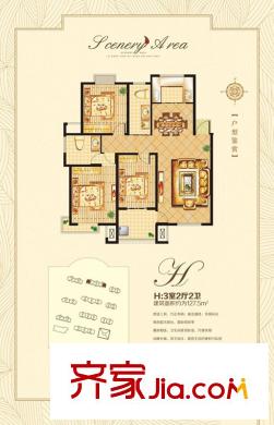 天惠景庭26#樓邊戶H戶型 3室2廳2衛(wèi)1廚