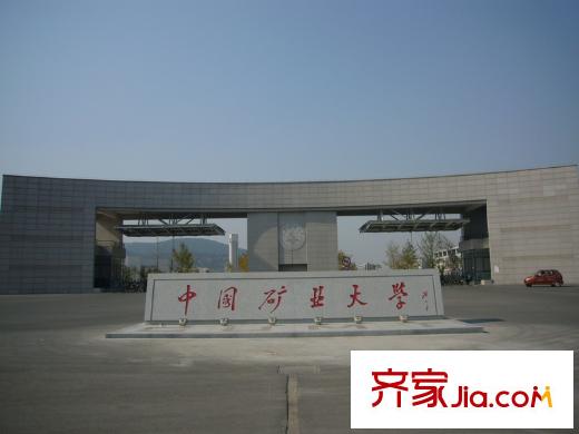 楓林天下中國礦業(yè)大學