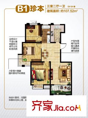 澳東印象城5#6#B1戶型 3室2廳1衛(wèi)1廚