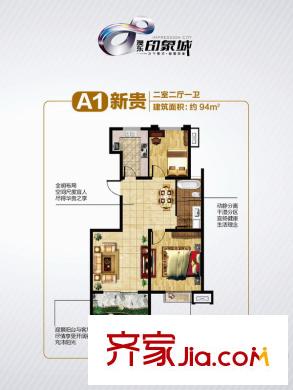 澳東印象城12#A1新貴戶型 2室2廳1衛(wèi)