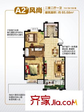 澳東印象城11#15#16#A2戶型 2室2廳1衛(wèi)1廚