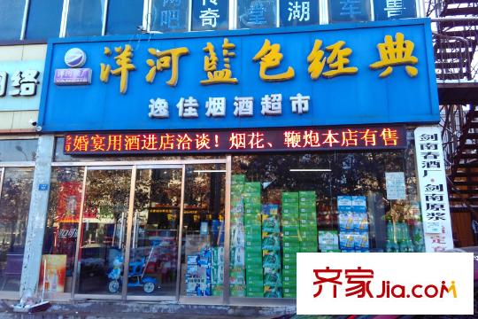 福潤苑西南約160米逸佳煙酒超市