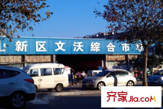 福潤苑西南約200米銅山區(qū)文沃市場