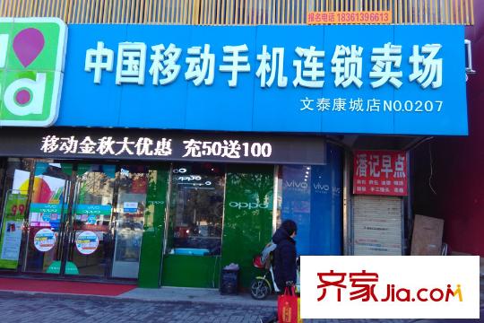 福潤苑西南約180米中國移動手機賣場