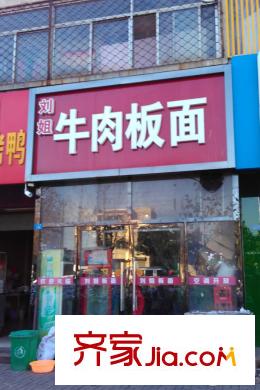 福潤苑西南約200米牛肉板面