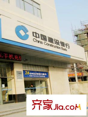 水榭春天向東200米中國建設(shè)銀行