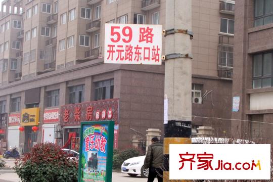 開元翡翠灣小區(qū)門口59路車站