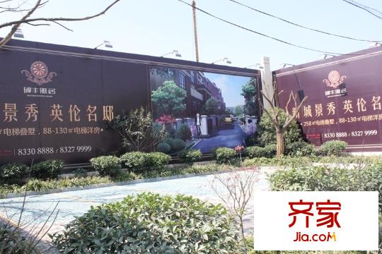 碩豐雅居