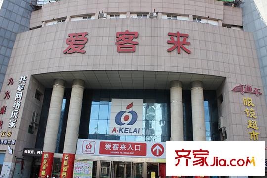 萬科淮海天地向西500米愛客來