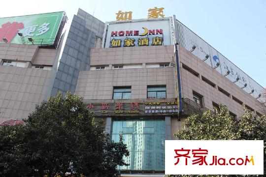 萬科淮海天地向西500米如家酒店