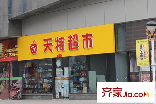 月橋花院南15米天特超市