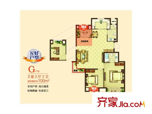 美好匯鄰灣8#G戶型 3室2廳2衛(wèi)1廚