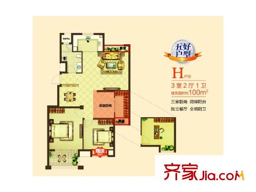 美好匯鄰灣8#H戶型 3室2廳1衛(wèi)1廚